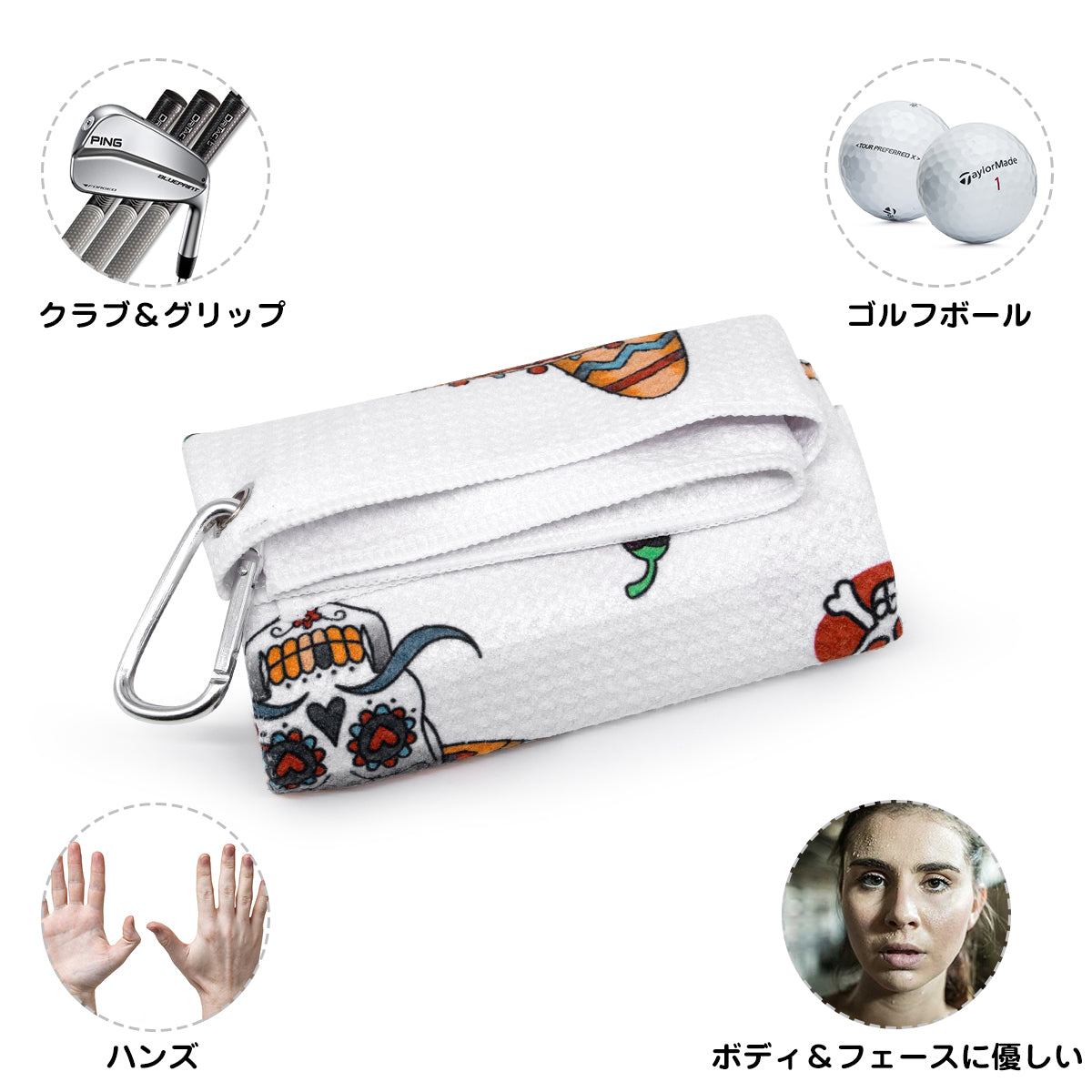 β³ Sugar Skull Microfiber Golf Towel β Play in Style, Clean with Power! ππ―